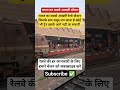 भारत का सबसे आखरी रेल्वे स्टेशन जिसके  आगे कोई ट्रेन नहीं जाती 😱#train #yoyogi #vairal #modi #news