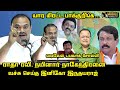 Inigo irudayaraj ultimate speech  cm mk stalin  radha ravi  nainar nagendran  bjp