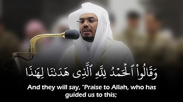(وقالوا الحمدلله) تلاوة خاشعة وفريدة للشيخ ياسر الدوسري | حالات واتس قرآن كريم | Yasser Al-Dossary