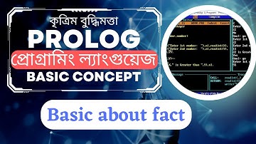Basic about fact in Prolog | Artificial Intelligence (Bangla)