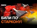 Нічна АТАКА ШАХЕДАМИ 18.12.2023 🛑  Загроза ДРОНІВ ОДУВАНЧИК — Гуменюк