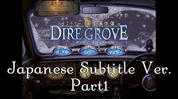 Mystery Case Files: Dire Grove / ミステリー事件簿：ダイアグローブの伝説 ™ プレイ動画(日本語Ver.)  Part1