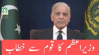 PM Shehbaz Sharif Speech at UNGA 80th Session | United Nations General Assembly