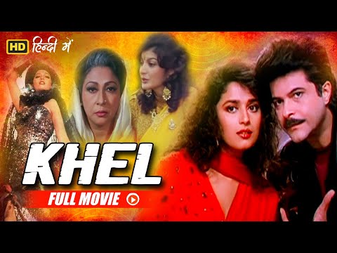 Khel Full Movie Anil Kapoor Madhuri Dixit Bollywood Romantic Movie