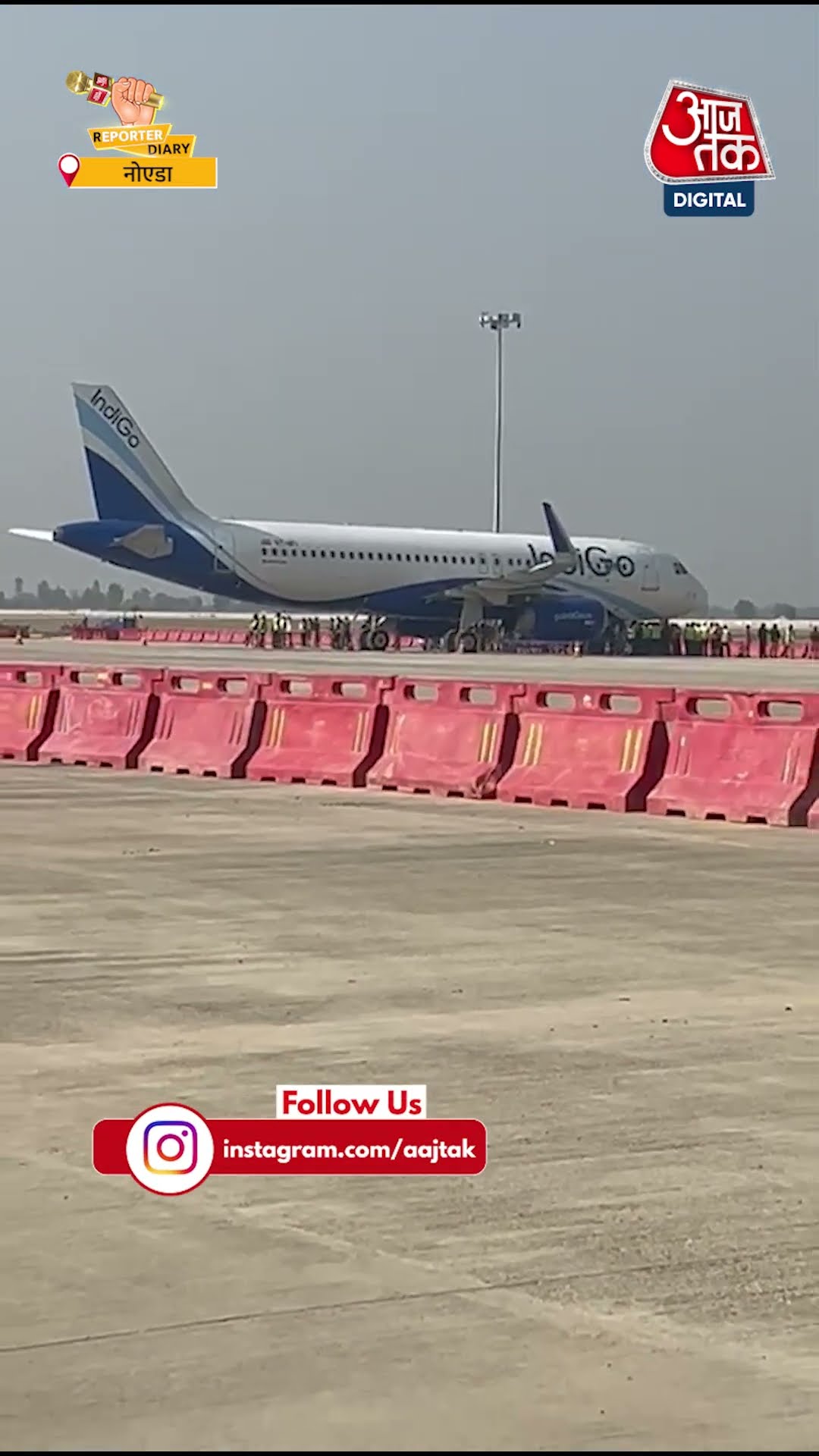 Jewar Airport पर शुरु हुआ ट्रायल रन #shorts #viral #shortvideo #jewarairport #jewarairporttrialrun