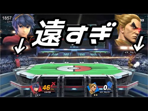 When a spacing master glitches and turns the entire stage into their personal spacing zone [SSBU]