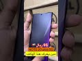#سامسونج نوت 20 ألترا المساحة 256gb فقط 95 ريال 🇴🇲 #المأمون