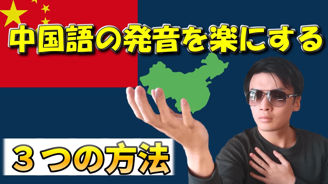 中国語格言 ジャック マーの名言から学ぶユーモア溢れる中国語 Youtube
