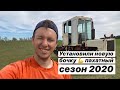 Пахота 2020/Трактор т 70/ Бочка для древесного угля