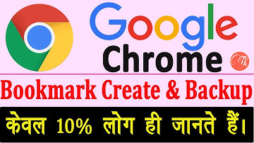 How To create Bookmarks In Google Chrome || How to Export and Import Bookmarks in Chrome in Hindi ||