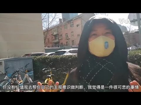 “共产党下要生存你就必须要这样干” - 北京市民谈网络管控和言论自由