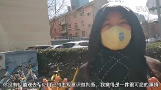 “共产党下要生存你就必须要这样干” - 北京市民谈网络管控和言论自由
