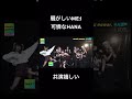 ME:IとHANAの共演熱いどちらのグループも個性溢れてて素敵#ME_I #HANA