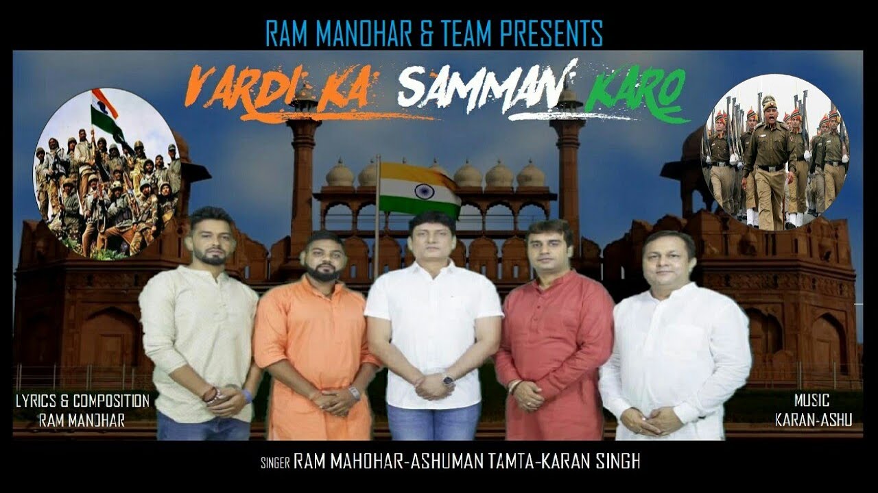 Vardi Ka Samman Karo  Patriotic Song 2019 73     Ram Manohar Mishra  Karan Ashu