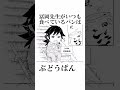 意外と知らないキメツ学園についての面白い雑学 鬼滅の刃 雑学 鬼滅の刃 意外と知らないキメツ学園についての面白い雑学 鬼滅の刃 雑学 鬼滅の刃