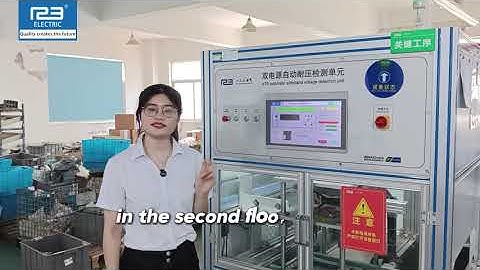 123 ATS Series Detection Production Line Introduction