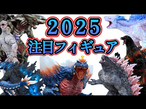 U.S. TOYS ゴジラ フィギュア 2025年製 新品未使用 U.S. TOYS ゴジラ フィギュア 2025年製 新品未使用 2025年最新
