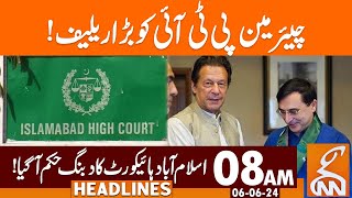 Big Relief for Chairman PTI | News Headlines | 08 AM | 06 June 2024 | GNN