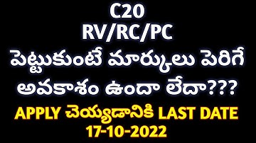 C20-RV/RC/PC- JULY-2022 - EXAMS # FEES LINK # HOW TO APPLY