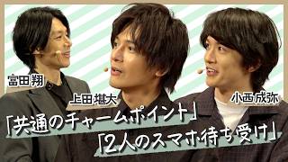 富田翔＆上田堪大＆小西成弥】「劇団ココロゴス 第3回公演」第1部 