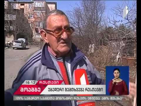 რუსთავში ახალგაზრდა ცოლ-ქმარი ბინაში გარდაცვლილი იპოვეს