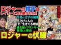 【最新】96巻の伏線回収祭りがエグイ！マネマネの実に映ったアノ人物とは…【ワンピース/考察】