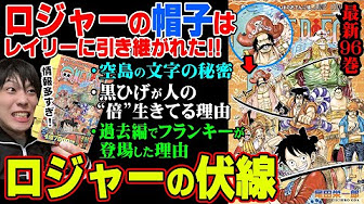 さすがに怒りました ワンピース考察外国人が思う事 一人でも多くの方に見てほしい ワンピース 考察 Youtube