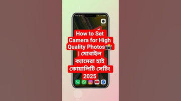 How to Set Camera for High Quality Photos📸 | মোবাইল ক্যামেরা হাই কোয়ালিটি সেটিং 2025