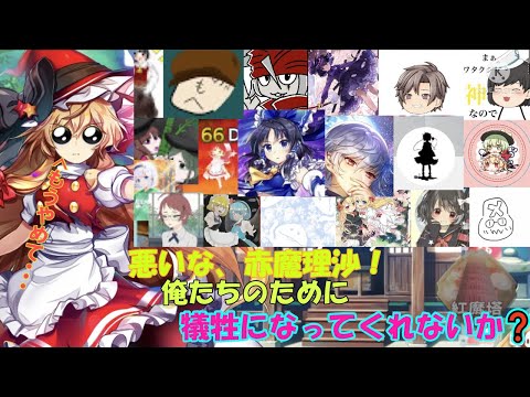 【東方ロストワード】まさかの大所帯！？東ロワ連合軍同士で絵札ドロップ数競ってみた！【東ロワ連合軍】【ゆっくり実況】