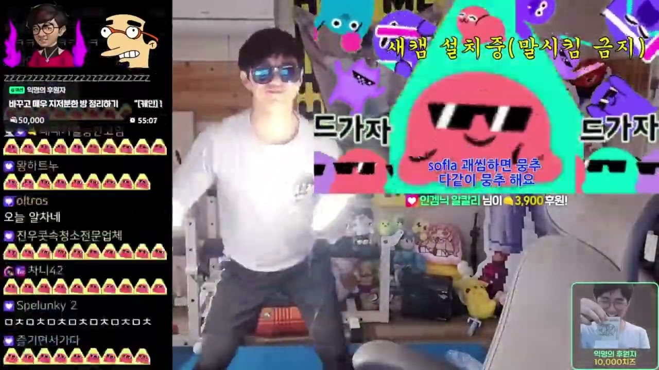 [케인] 소플라 댄스