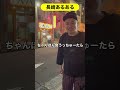 長崎ちゃんぽんの名店！ #shorts