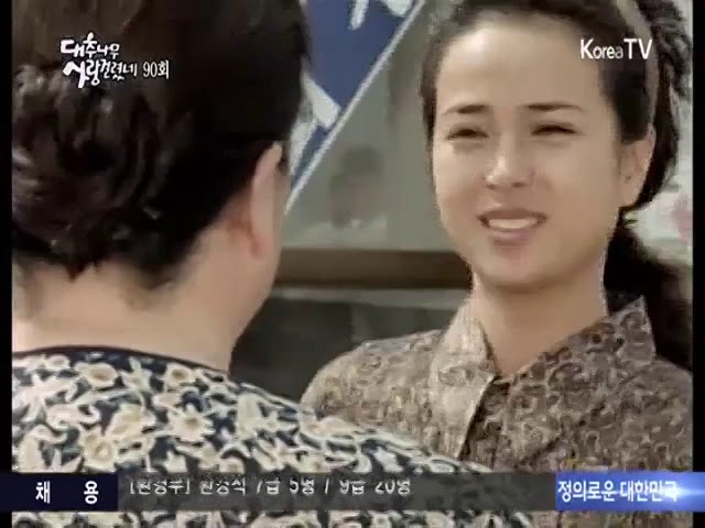 대추나무 사랑걸렸네   090화 귀빠진 날