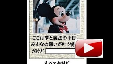 ボケて ディズニー まとめ 1 Mp3