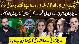Hadiqa Kiani, Bushra Ansari &amp; Ali Azmat Judging Debate on Pakistan Idol | Kashif Babar | Naeem Hanif