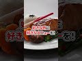 【衝撃】機内に本物のシェフ！？世界一のビジネスクラス機内食はここだ！ #航空雑学 #機内食 #ビジネスクラス #ランキング #海外旅行