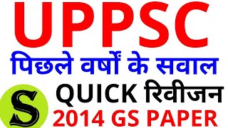 Most Important Up Gk Up Special General Knowledge Upgk Uppsc Uppcs