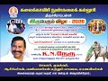 இருபெரும் விழா -2026 மடிக்கணினி மற்றும் பொங்கல் பாடல் வெளியீடு
