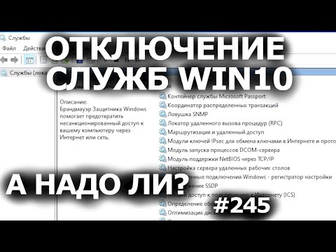Видео: Невозможно включить Защитник Windows в Windows 7/8/10