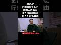 初めて日本旅行をした韓国人たちがまた日本旅行に行きたがる理由