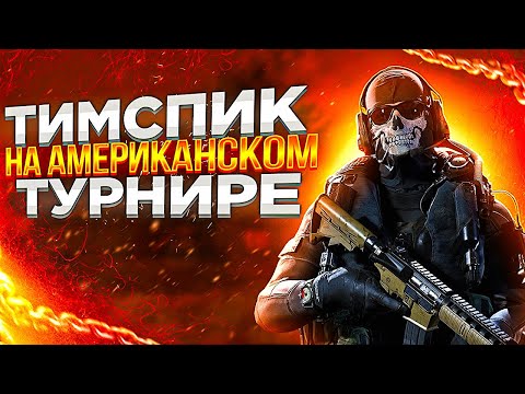 Видео: НЕВЕРОЯТНЫЙ ТУРНИР НА 80 ПИНГЕ (feat. SenorJ, Nagdy, Ali, SlayeR) | CALL OF DUTY MOBILE