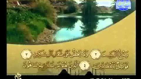 خليفة الطنيجي - سورة الماعون