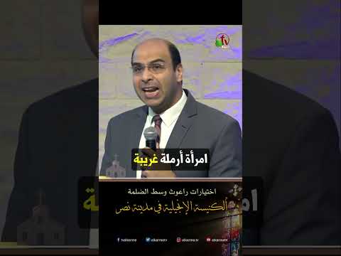 اختيارات راعوث وسط الضلمة - القس/ بيتر عادل