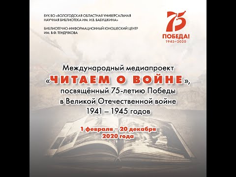 Михаил Сухачев "Там за чертой блокады". Читает Татьяна Морозова.