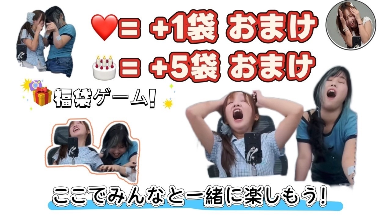 ここで楽しもう！！！！！