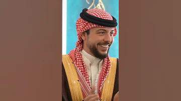 الليلة الفرحة عشانو نفرح بالحسين حسين بن عبدالله الملك عبدالله QueenRania الملكة رانيا رجوى 