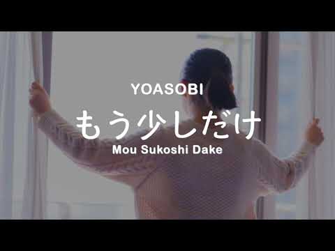 YOASOBI もう少しだけ Mou Sukoshi Dake フル 歌詞付き Lyrics 日本語 Romaji English 