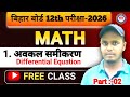 Degree of differential equation!! Differential equation #12thclass #iitjee #boardexam  #ncert