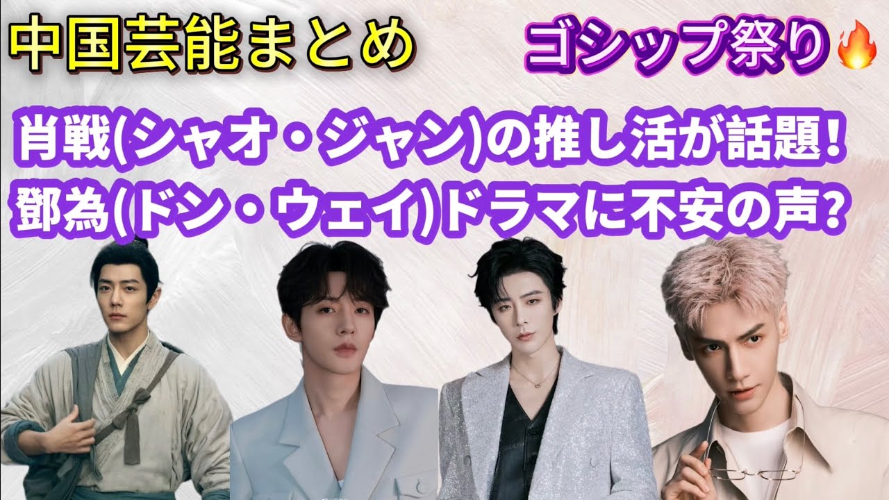 公の場での発言・インタビュー報道記録