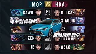 HKA vs MOP | Game 4 | Playoff Day 1 | GCS mùa hè 2020 ( Giải vô địch liên quân mobile Đài Loan)