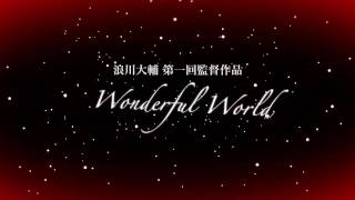 浪川大輔首次執導電影 Wonderful World 豪華聲優陣容集結演出 巴哈姆特